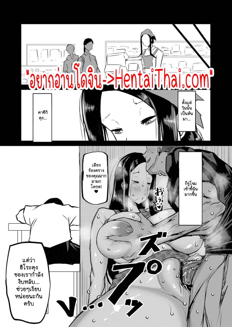 แอบกินตับเพื่อนแม่กับป้าอร่อยจุงเบย 4 - จิตใจที่สับสน ภาพ 1