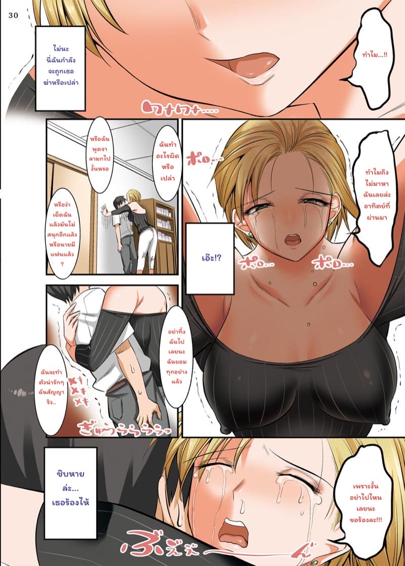 คุณแม่ยังสาว 2 จบ ภาพ 8