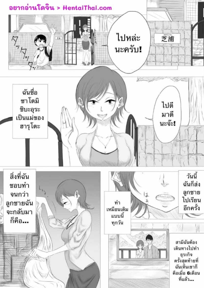 สิ่งที่อัดอั้น ปล่อยมันออกมา ภาพ 2