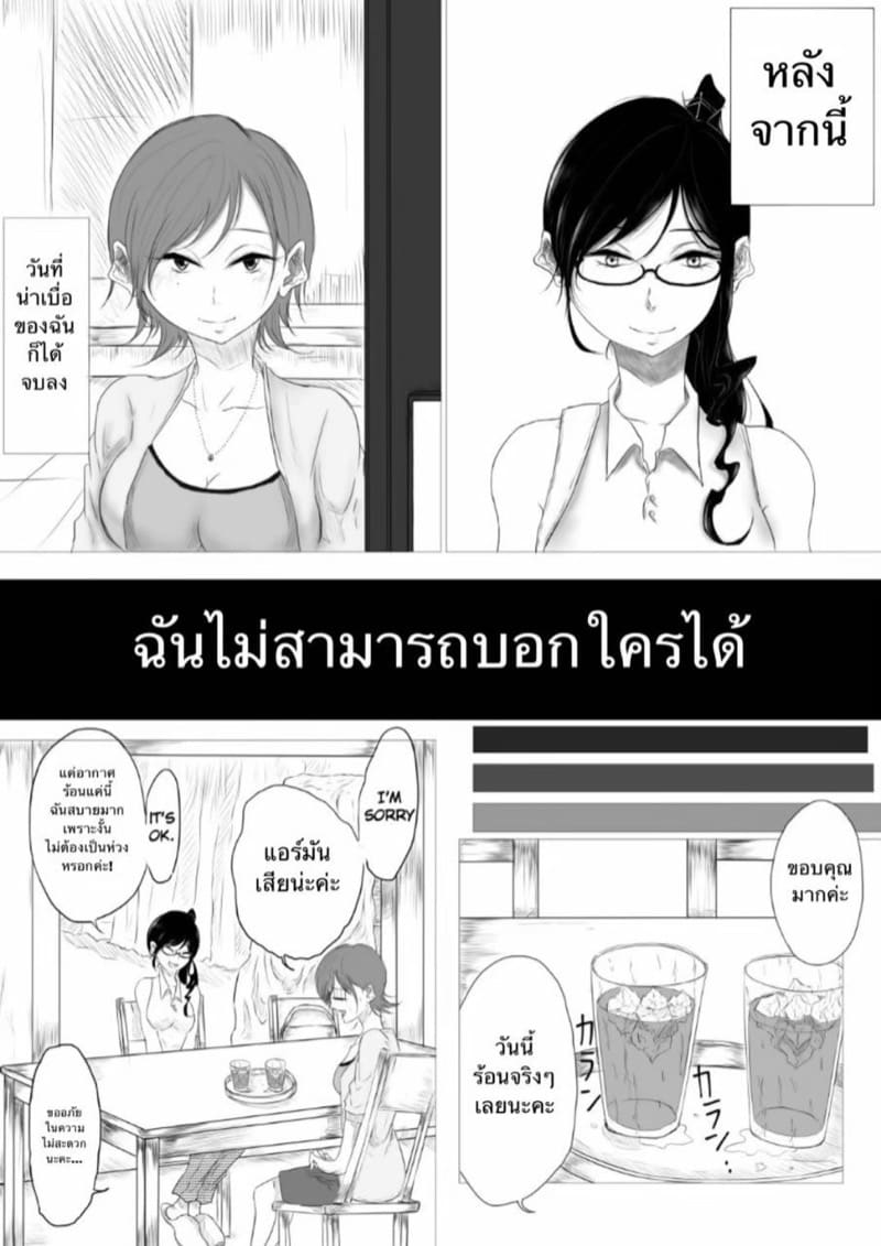 สิ่งที่อัดอั้น ปล่อยมันออกมา ภาพ 4