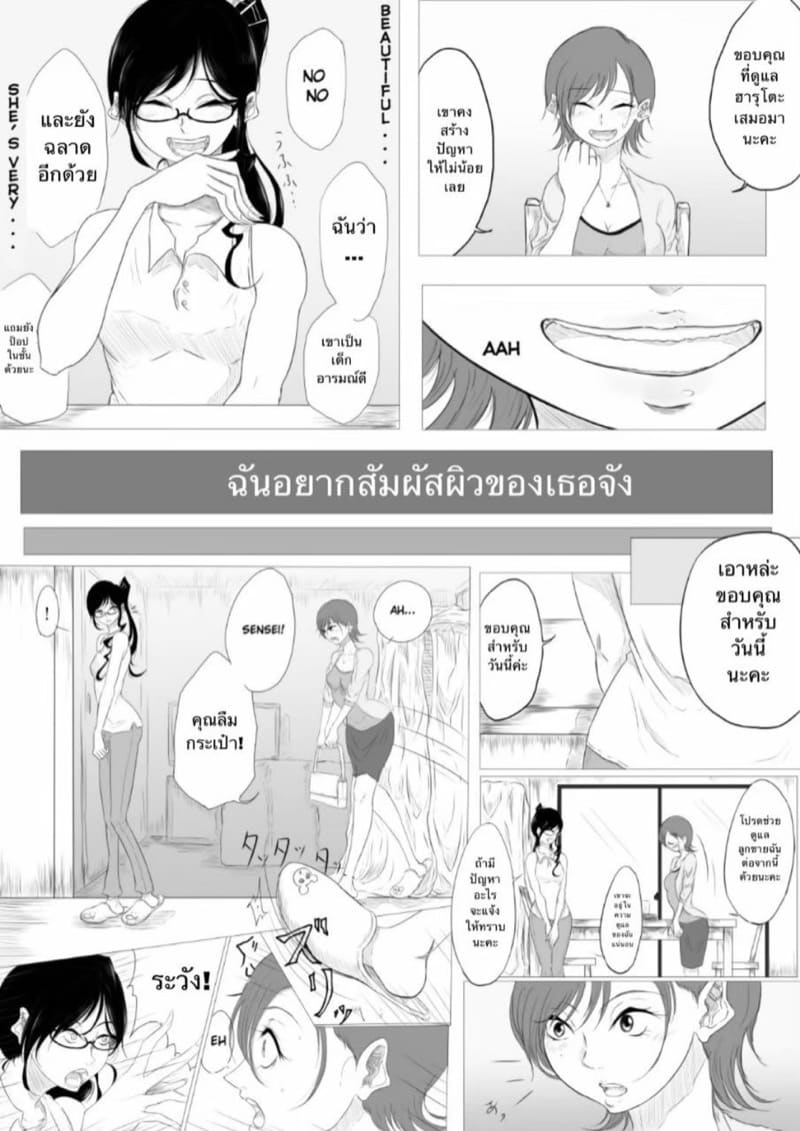 สิ่งที่อัดอั้น ปล่อยมันออกมา ภาพ 5