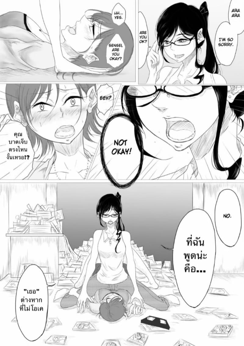 สิ่งที่อัดอั้น ปล่อยมันออกมา ภาพ 7