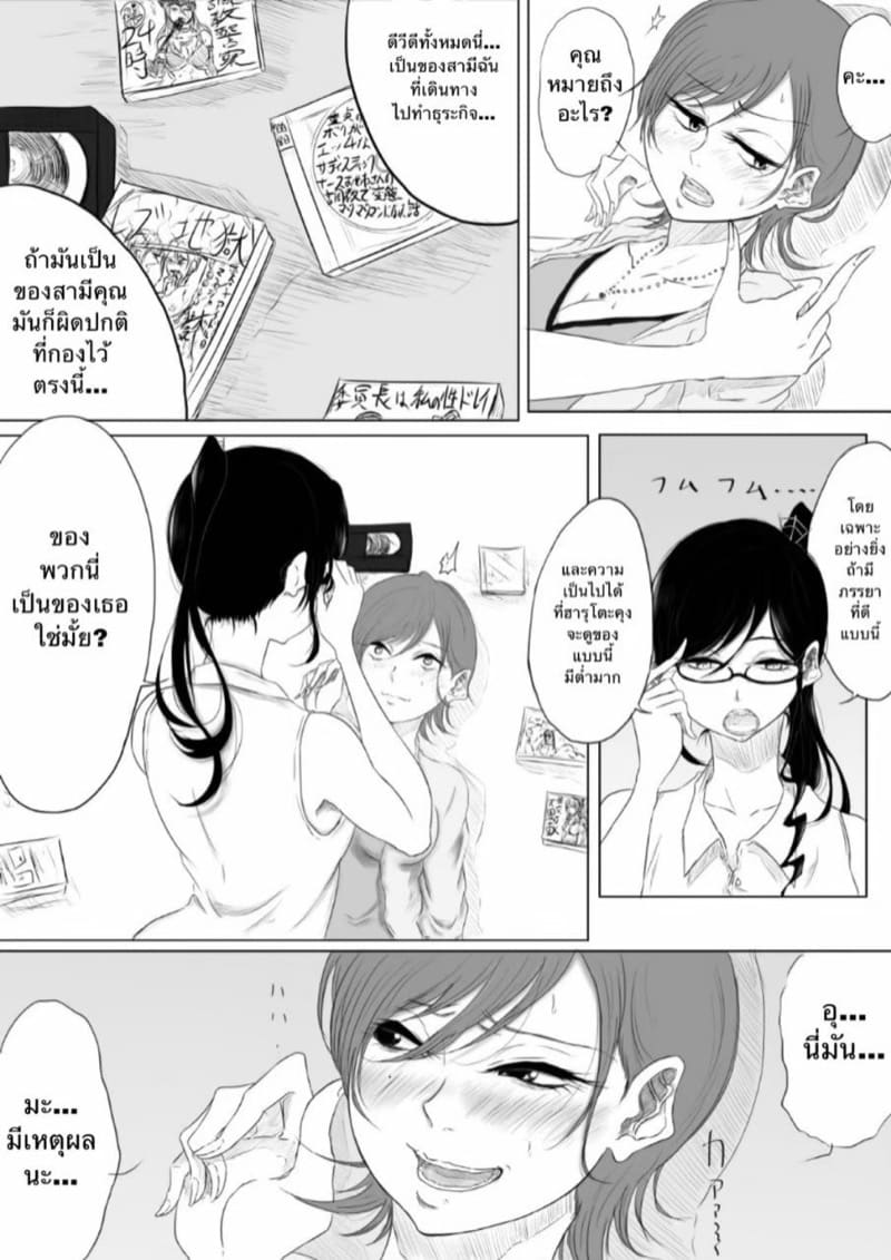 สิ่งที่อัดอั้น ปล่อยมันออกมา ภาพ 8