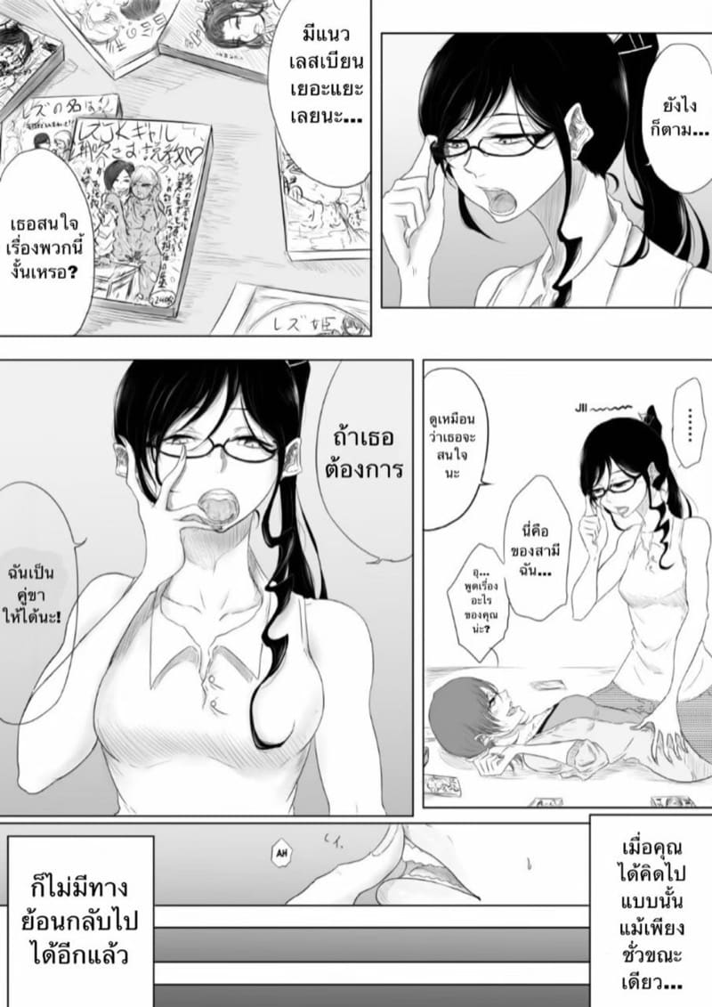 สิ่งที่อัดอั้น ปล่อยมันออกมา ภาพ 9