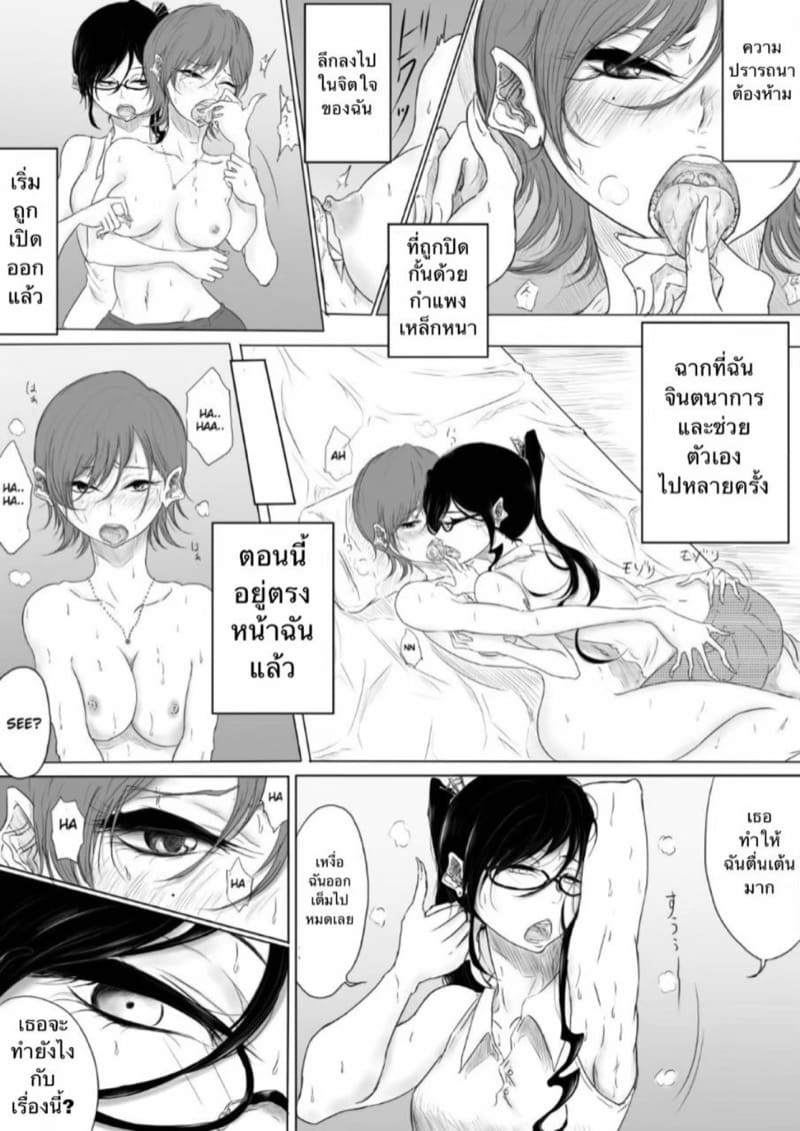 สิ่งที่อัดอั้น ปล่อยมันออกมา ภาพ 10