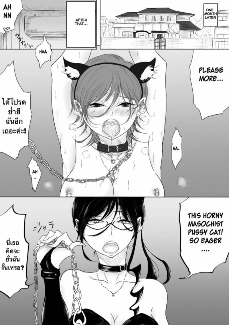 สิ่งที่อัดอั้น ปล่อยมันออกมา ภาพ 18