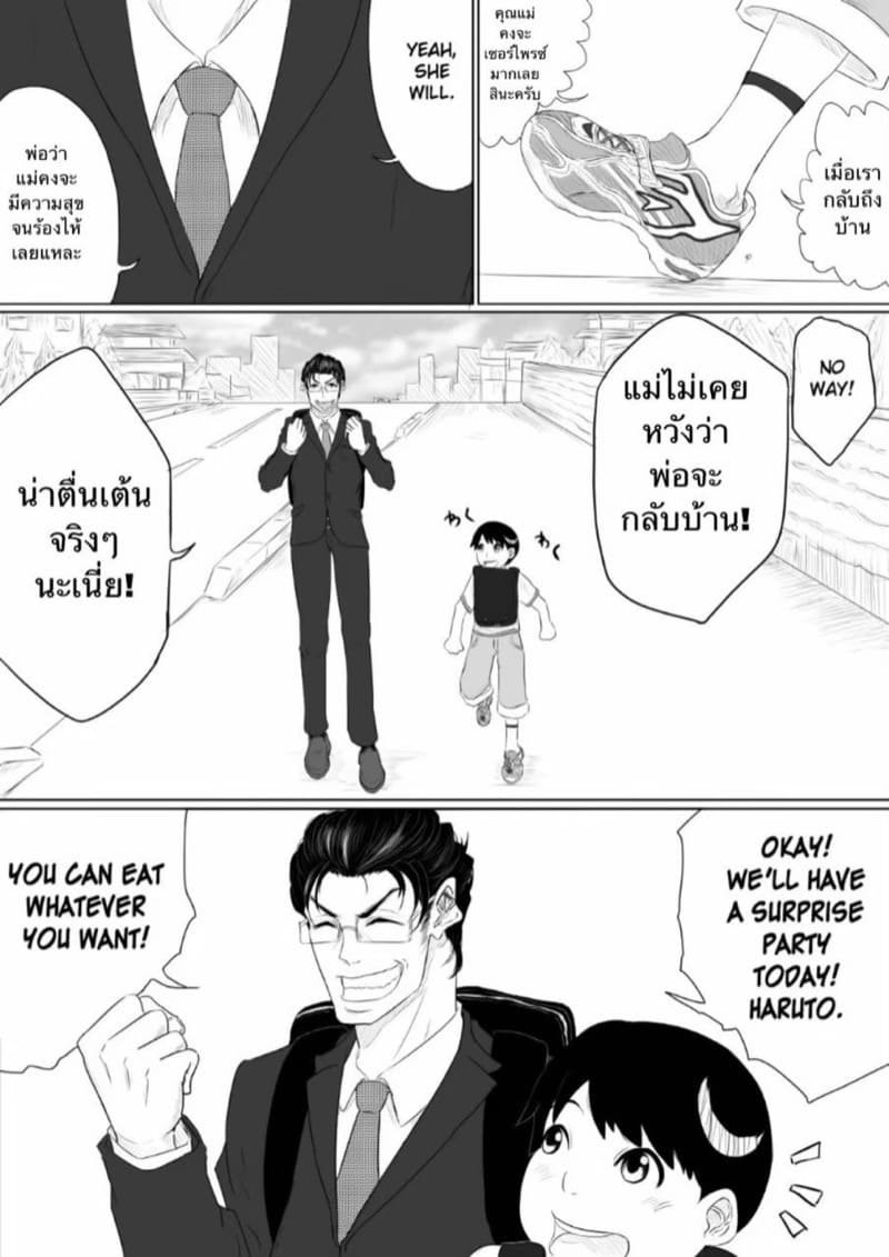 สิ่งที่อัดอั้น ปล่อยมันออกมา ภาพ 23