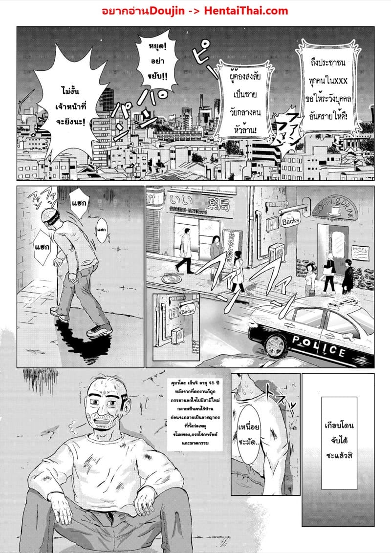 ลุงโหดเย็ดดุ ภาพ 1