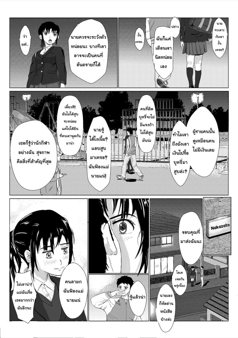 ลุงโหดเย็ดดุ ภาพ 6