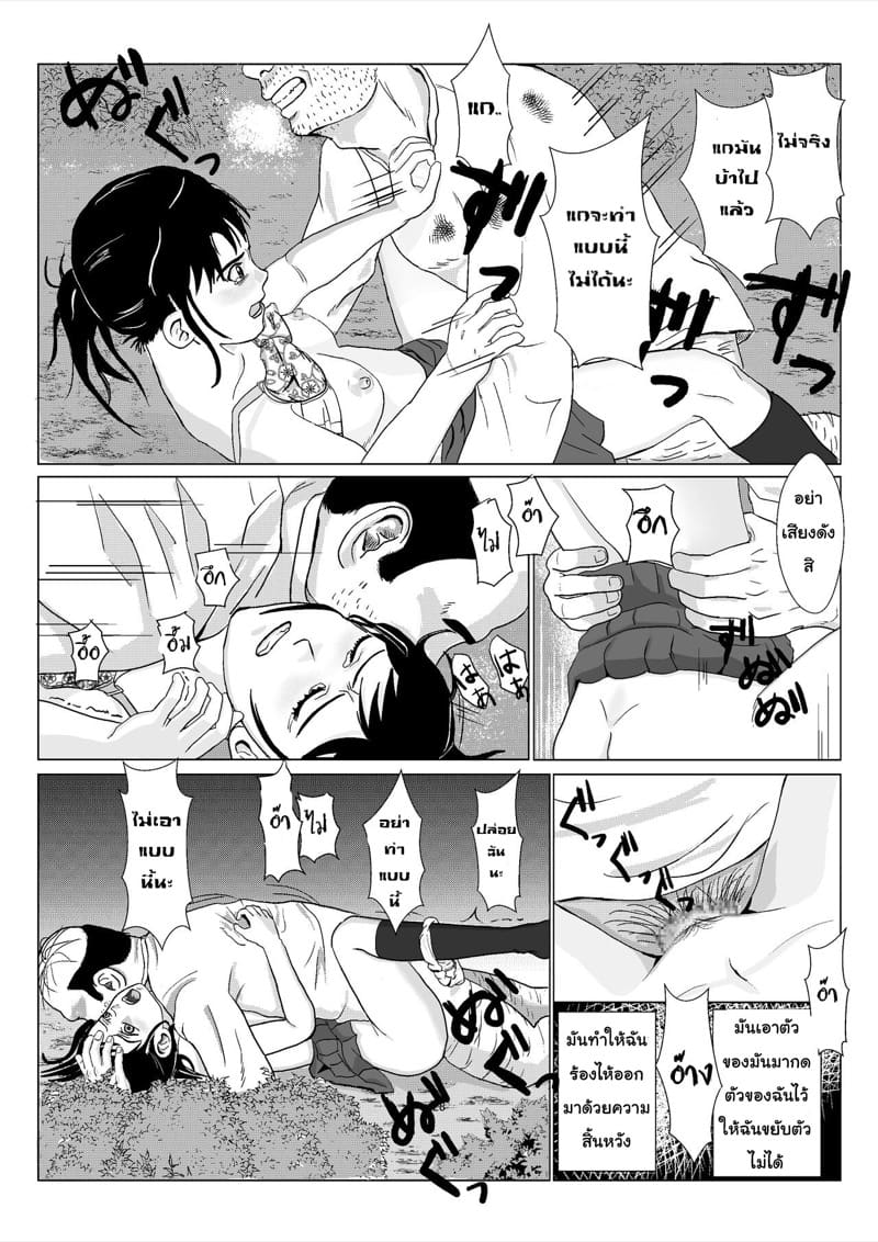 ลุงโหดเย็ดดุ ภาพ 28