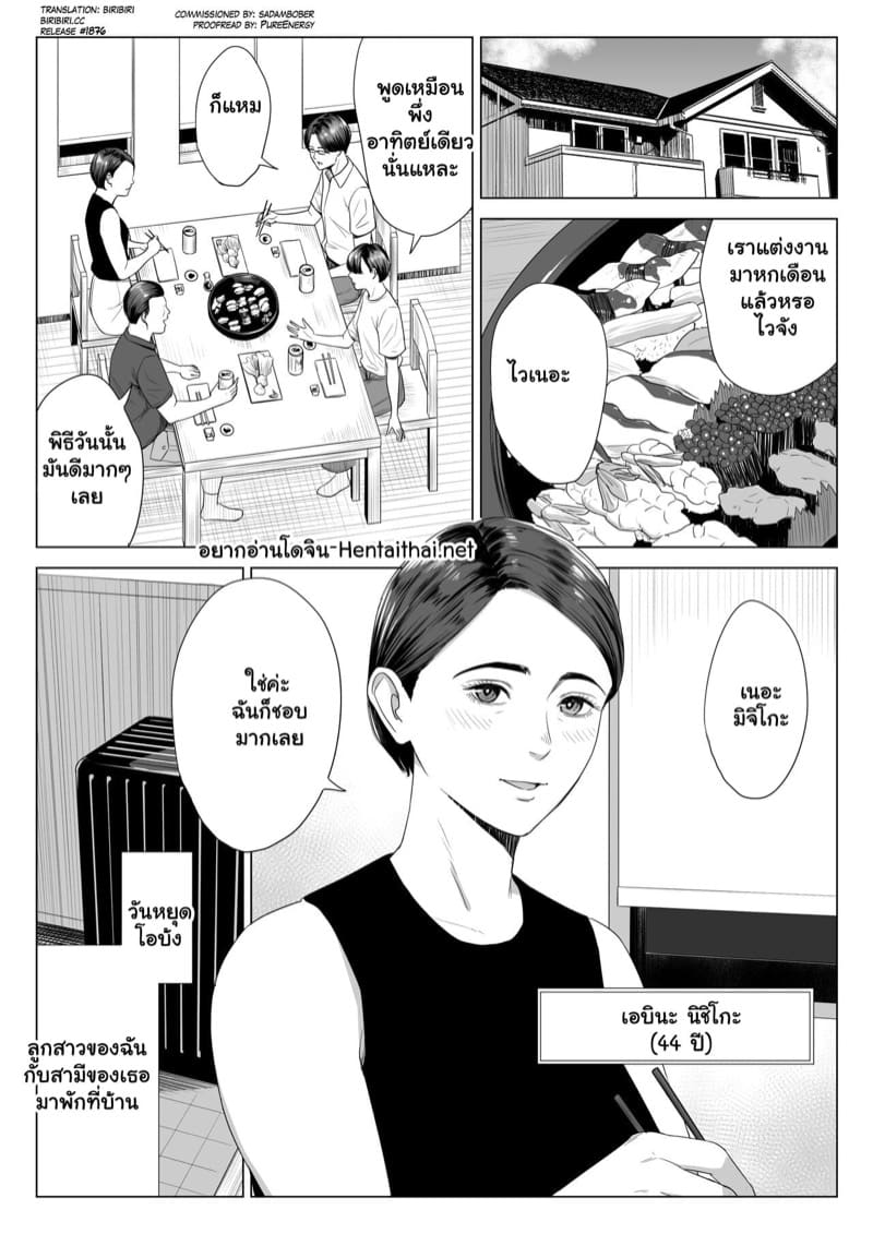 เล่นแม่เมีย ซะเพลียเลย 1 ภาพ 1