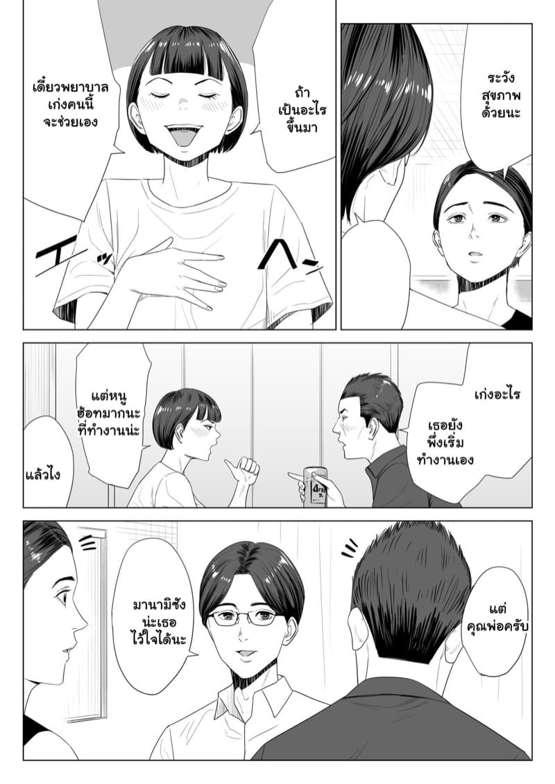 เล่นแม่เมีย ซะเพลียเลย 1 ภาพ 4