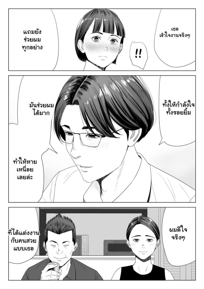 เล่นแม่เมีย ซะเพลียเลย 1 ภาพ 5