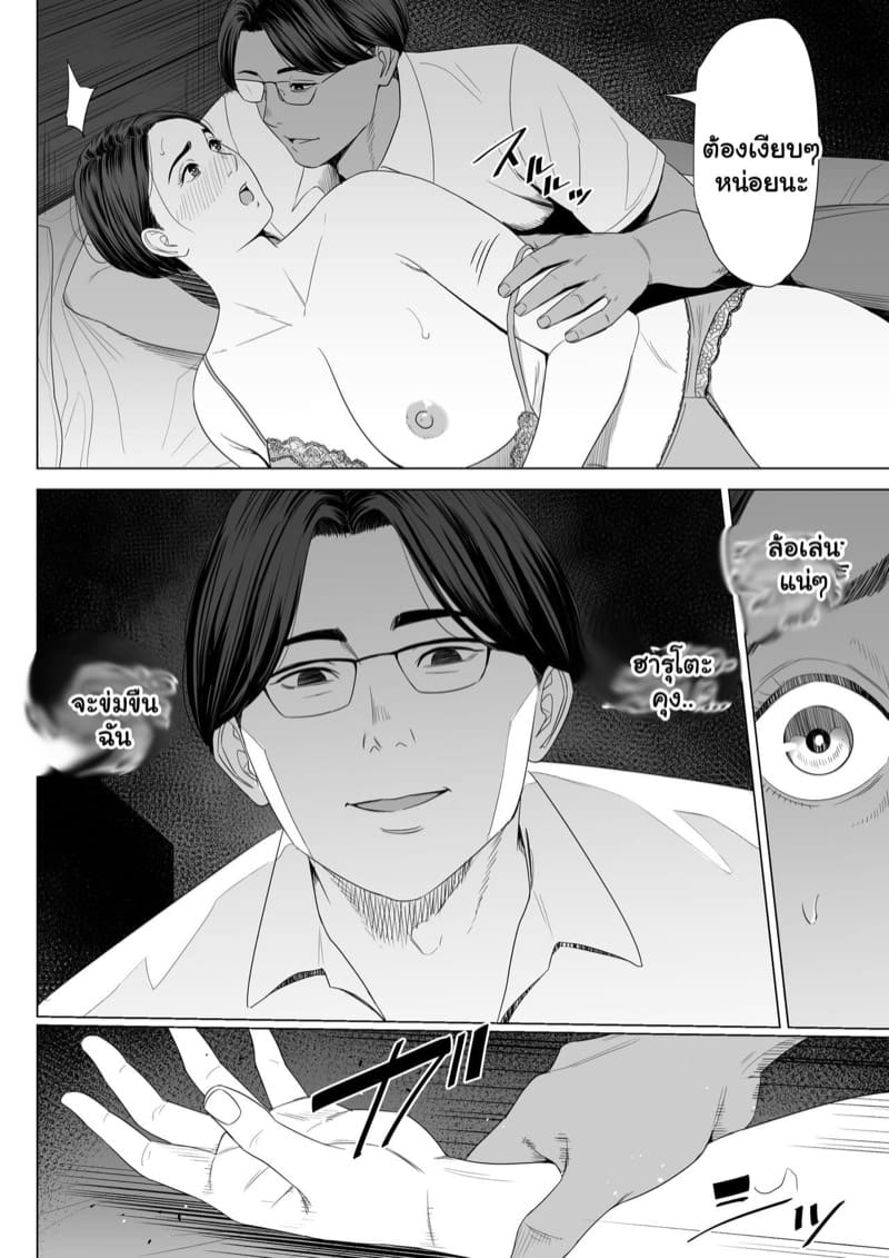 เล่นแม่เมีย ซะเพลียเลย 1 ภาพ 14