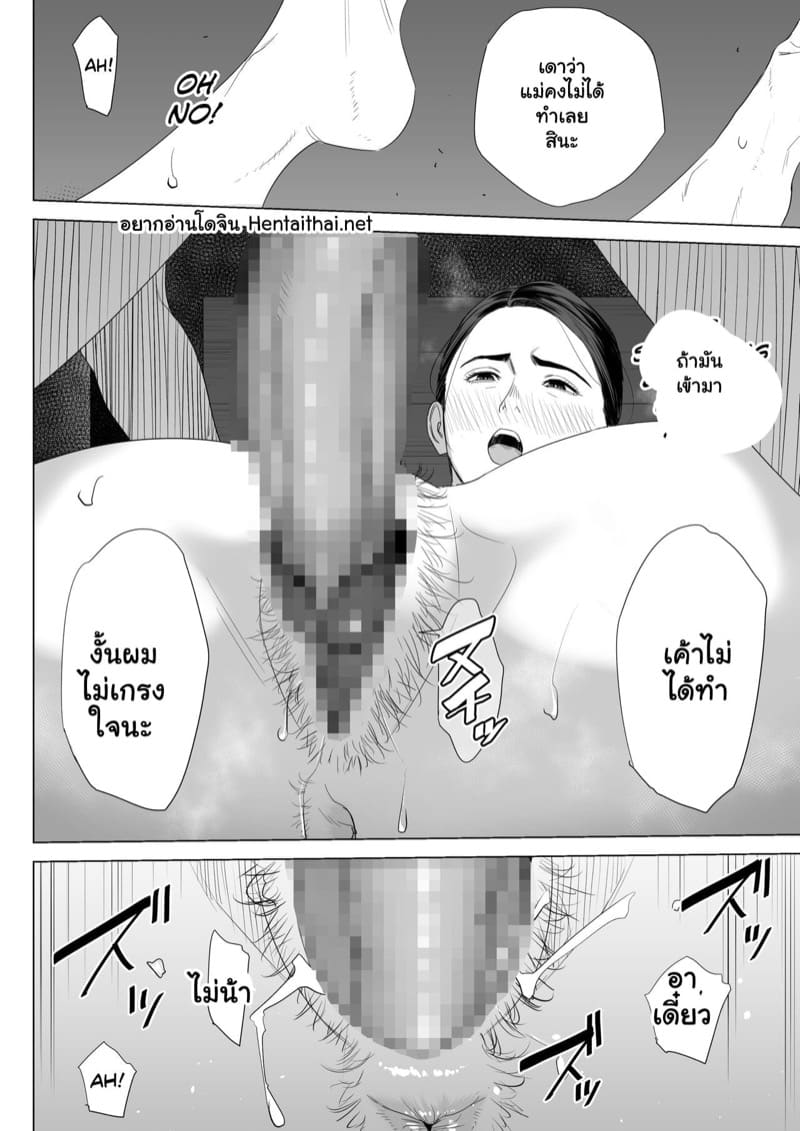 เล่นแม่เมีย ซะเพลียเลย 1 ภาพ 22