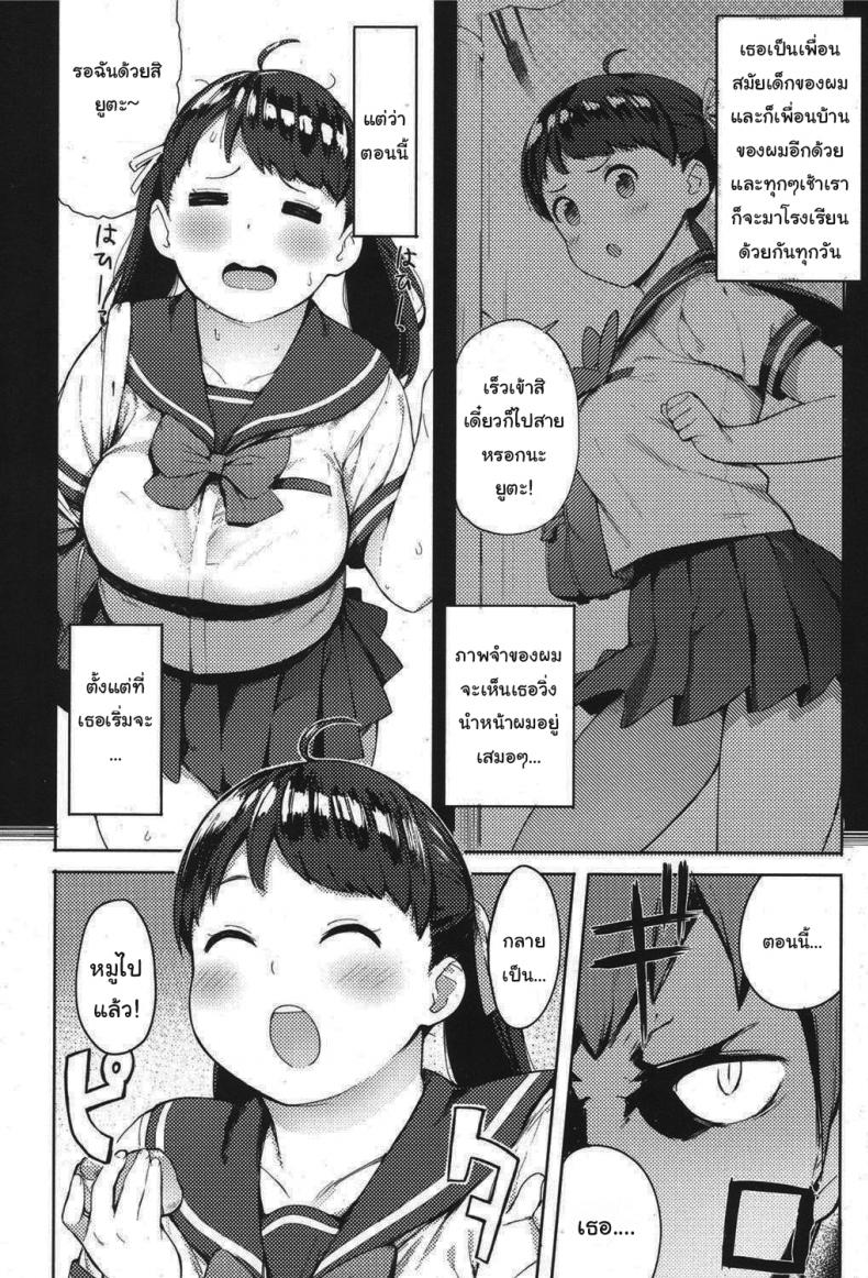 ฉันจะช่วยเธอลดน้ำหนักเอง ภาพ 3