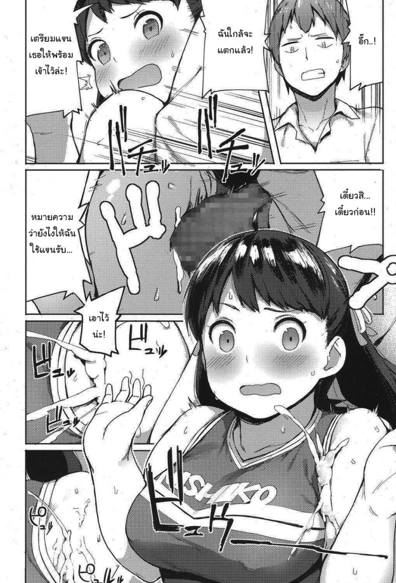 ฉันจะช่วยเธอลดน้ำหนักเอง ภาพ 11