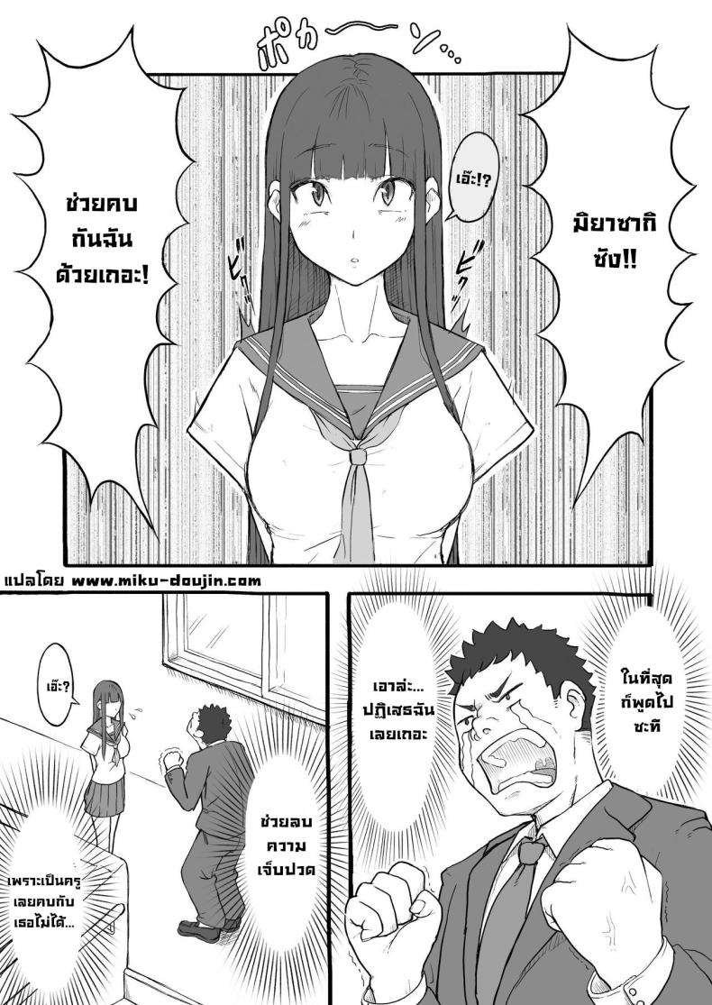 รักใสๆ ภาพ 1