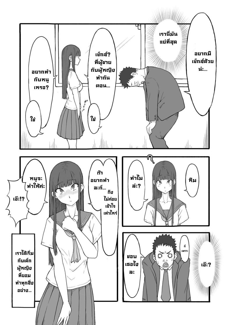 รักใสๆ ภาพ 3