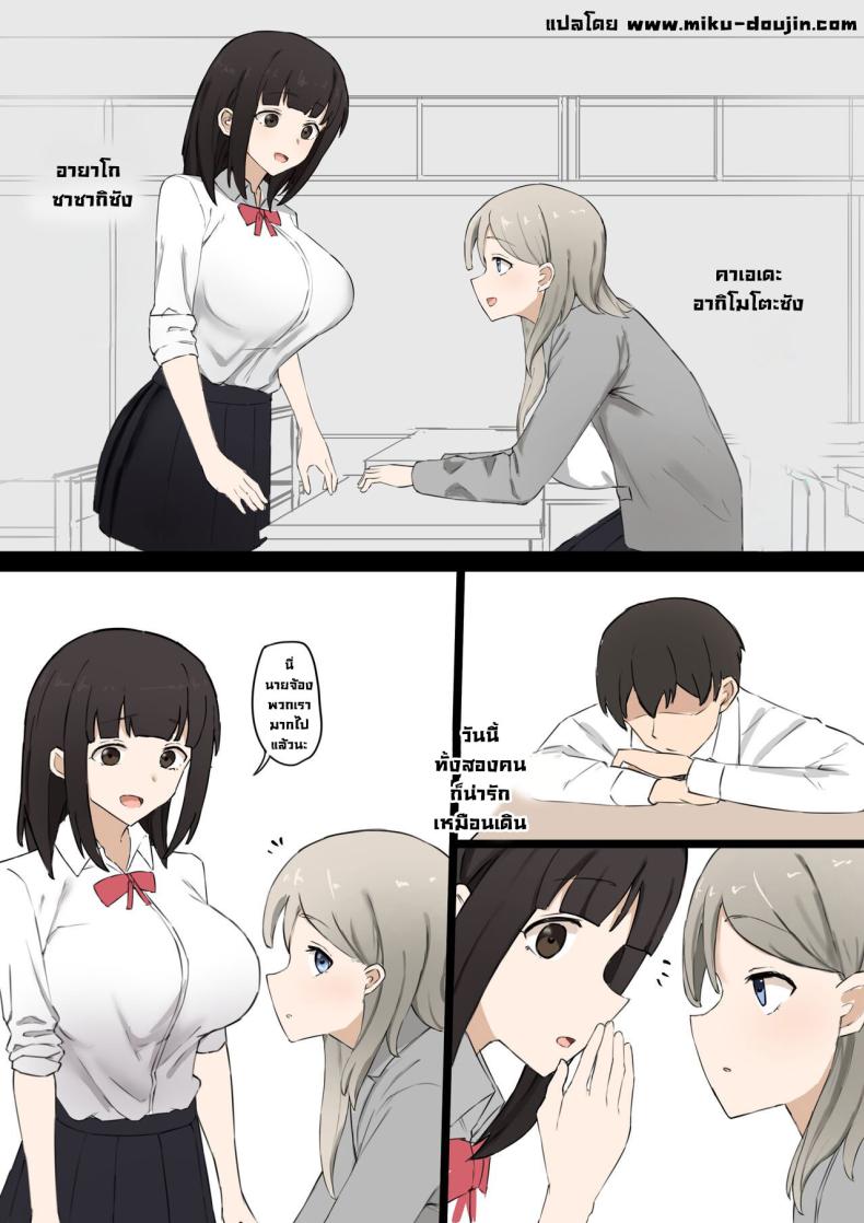 เพื่อนร่วมชั้นมาโซดิสม์ ภาพ 1
