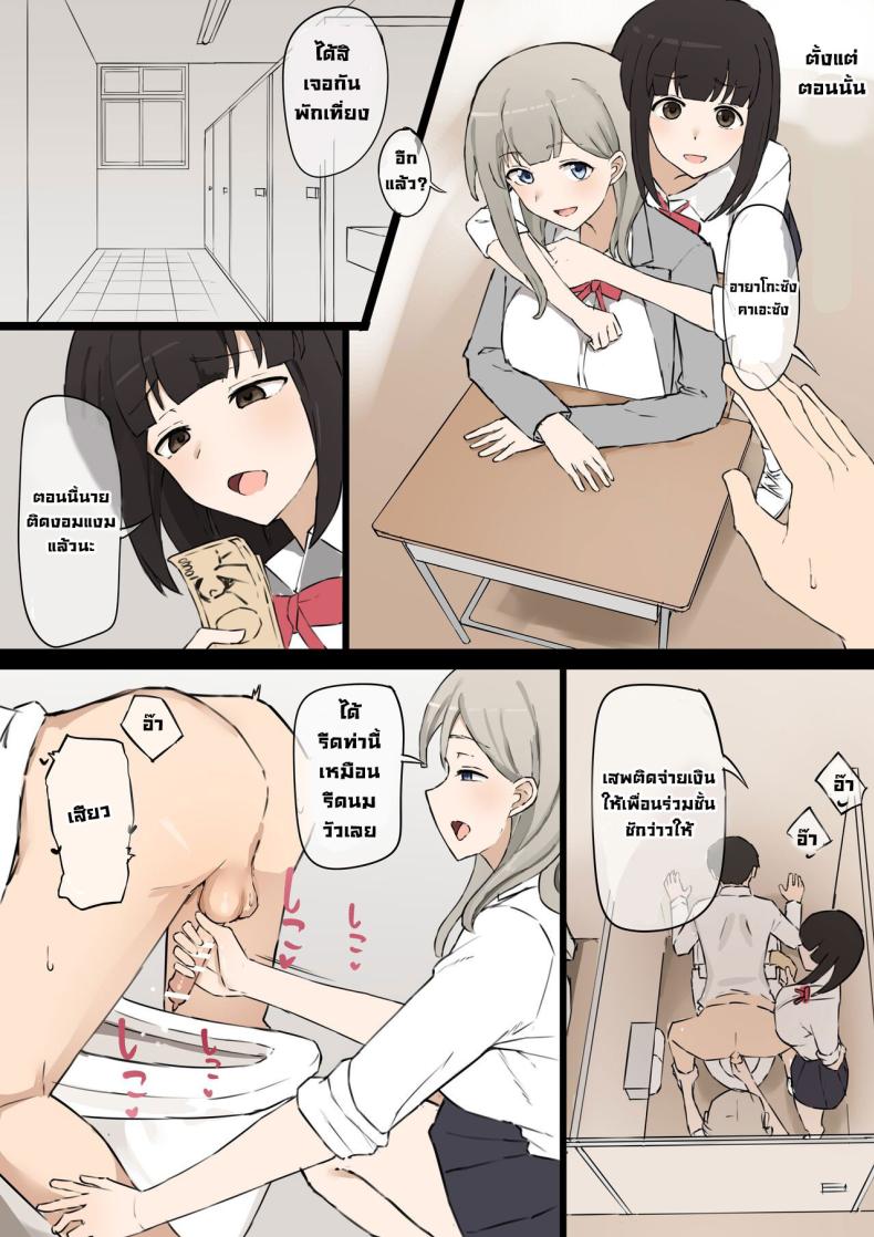 เพื่อนร่วมชั้นมาโซดิสม์ ภาพ 17