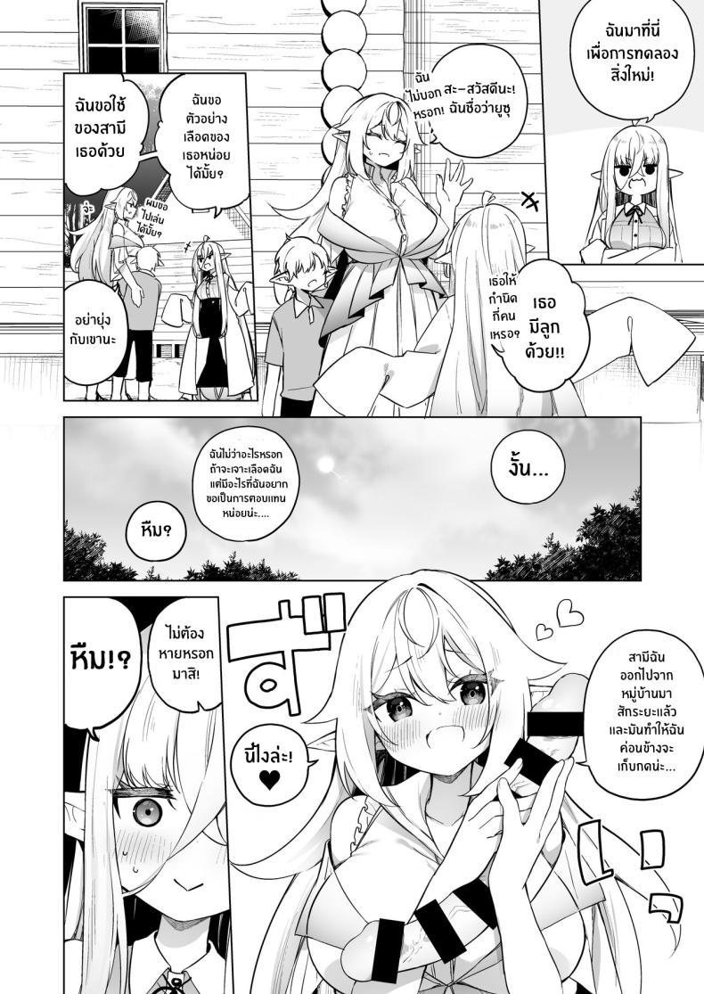 โพชั่นลับเปลี่ยนเป็นเอลฟ์สาว ภาพ 11