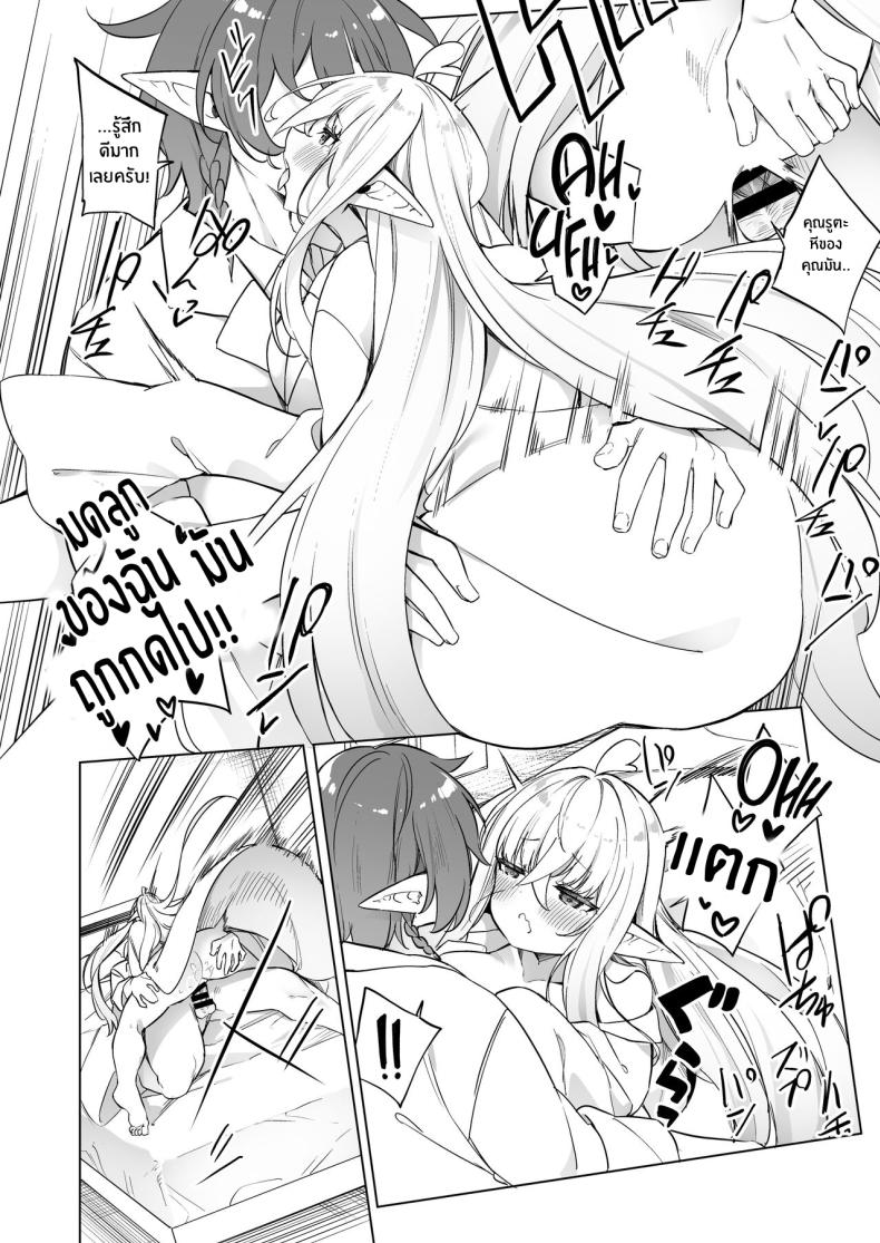 โพชั่นลับเปลี่ยนเป็นเอลฟ์สาว ภาพ 27