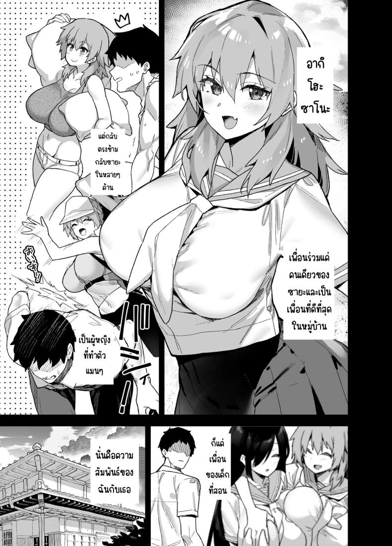 ความบันเทิงในชนบท 2 ภาพ 1