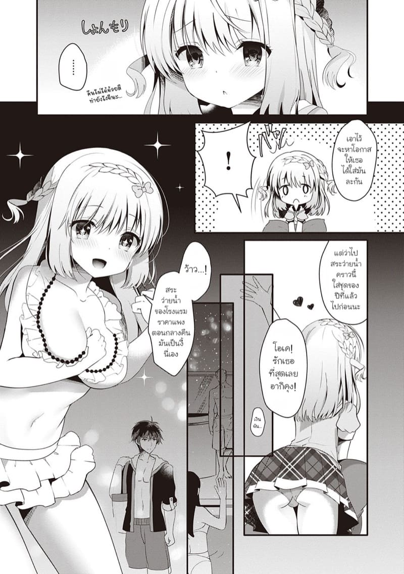 เมื่อเพื่อนสมัยเด็กของผมกลายมาเป็นแฟนสาว 4 ภาพ 2