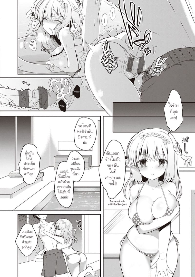 เมื่อเพื่อนสมัยเด็กของผมกลายมาเป็นแฟนสาว 4 ภาพ 7