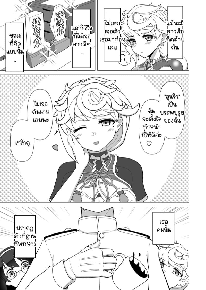 เหมือนกันอย่างกับแฝด ภาพ 2