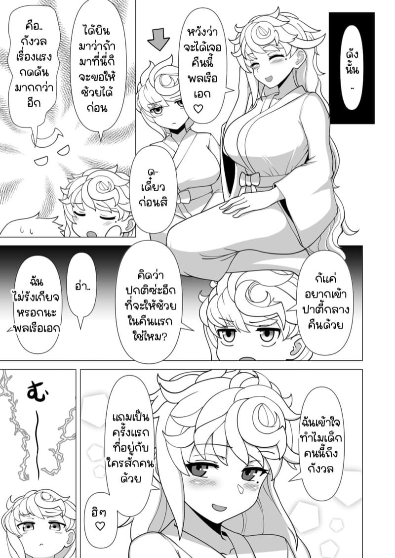 เหมือนกันอย่างกับแฝด ภาพ 4