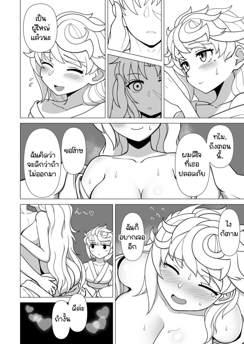 เหมือนกันอย่างกับแฝด ภาพ 5