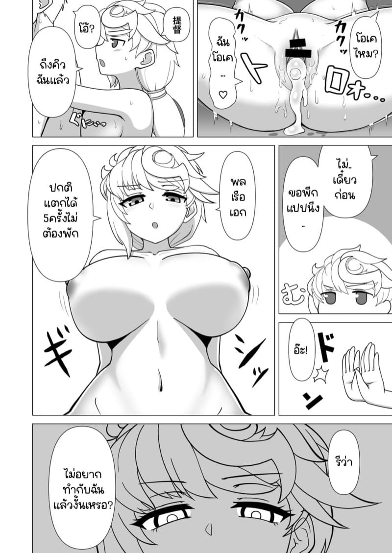 เหมือนกันอย่างกับแฝด ภาพ 11