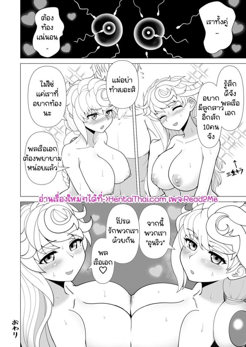 เหมือนกันอย่างกับแฝด ภาพ 21