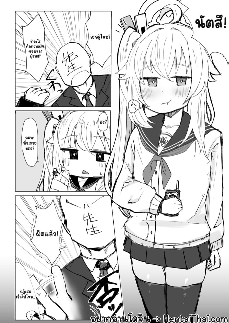 ความฝันของเหล่าผู้ชาย ภาพ 1