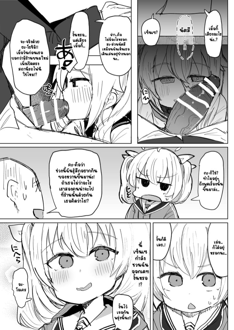 ความฝันของเหล่าผู้ชาย ภาพ 5