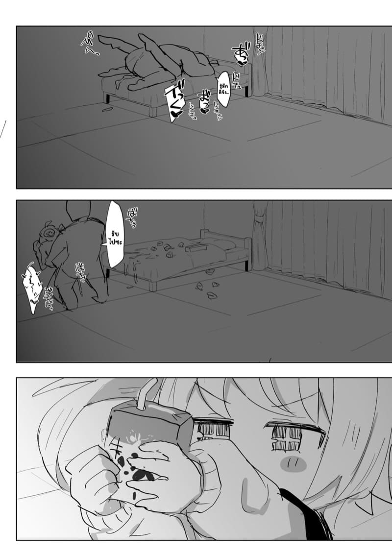 ความฝันของเหล่าผู้ชาย ภาพ 14