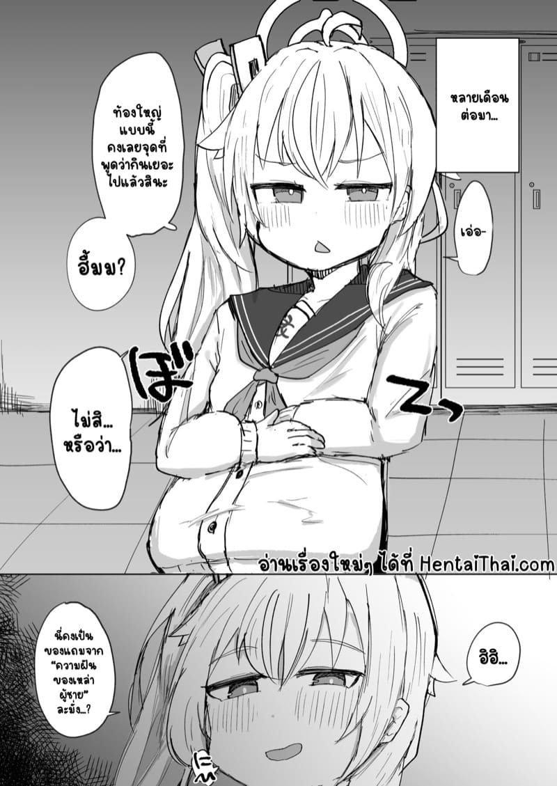 ความฝันของเหล่าผู้ชาย ภาพ 16