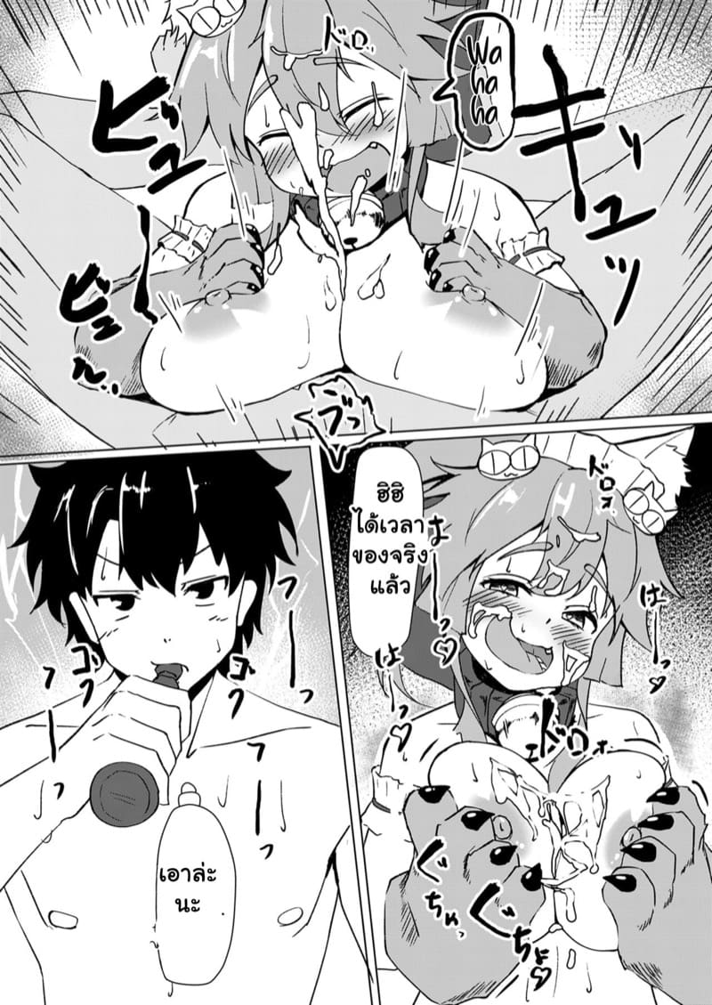 ที่เป็นแบบนี้ ก็เพราะมาสเตอร์ ภาพ 18