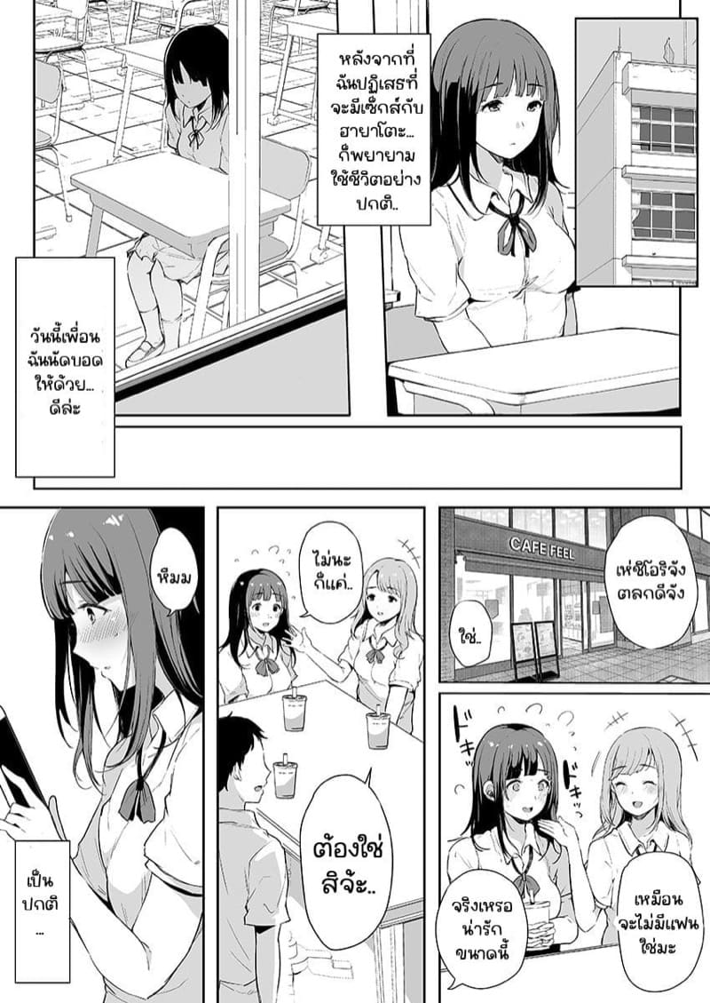 ผมอยากซั้มพี่! 3.3 ภาพ 2