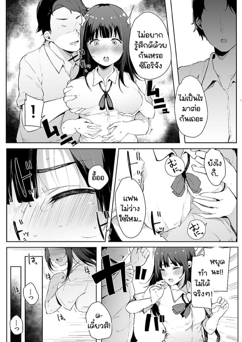 ผมอยากซั้มพี่! 3.3 ภาพ 7