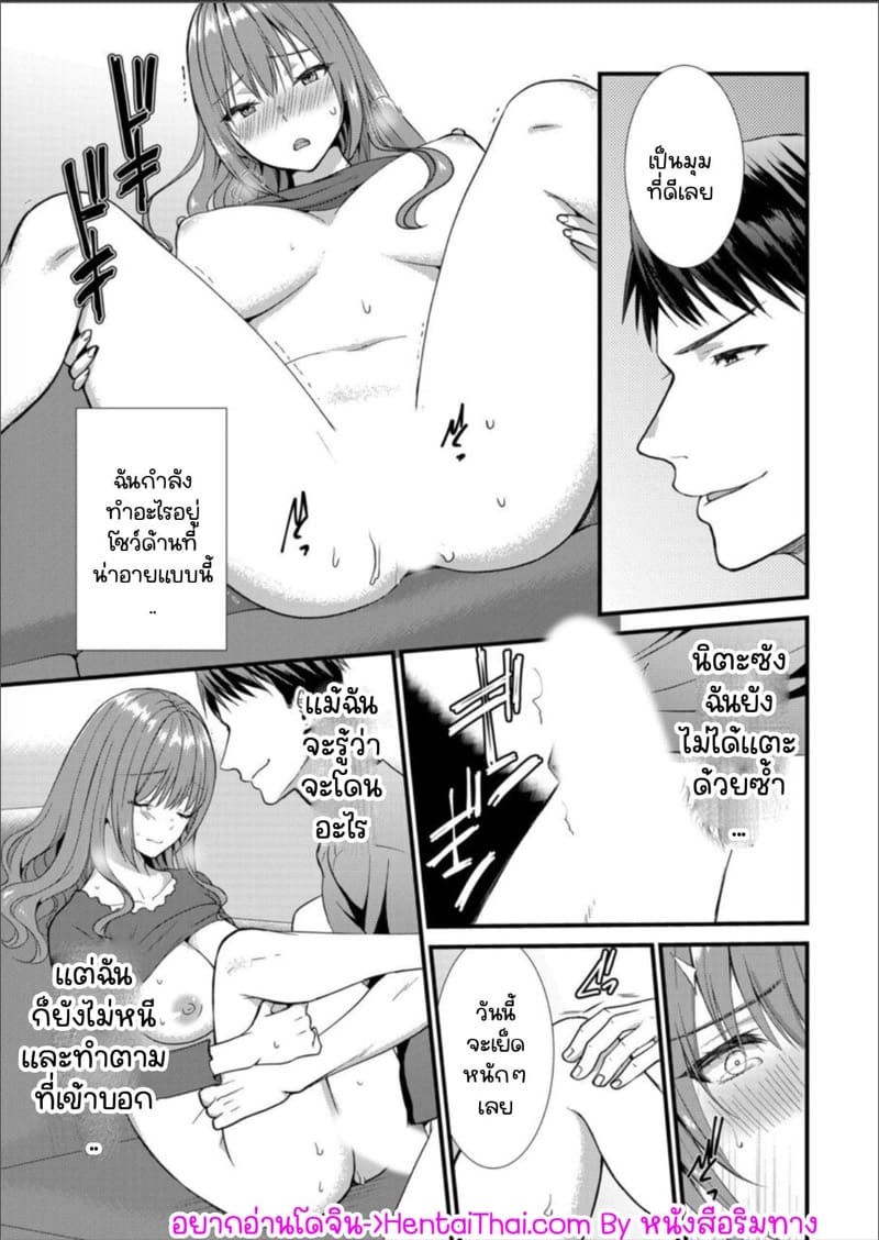 เมียหัวหน้าขอผมแจมหน่อยนะครับ 3 ภาพ 1