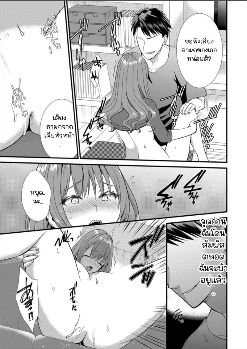 เมียหัวหน้าขอผมแจมหน่อยนะครับ 3 ภาพ 3