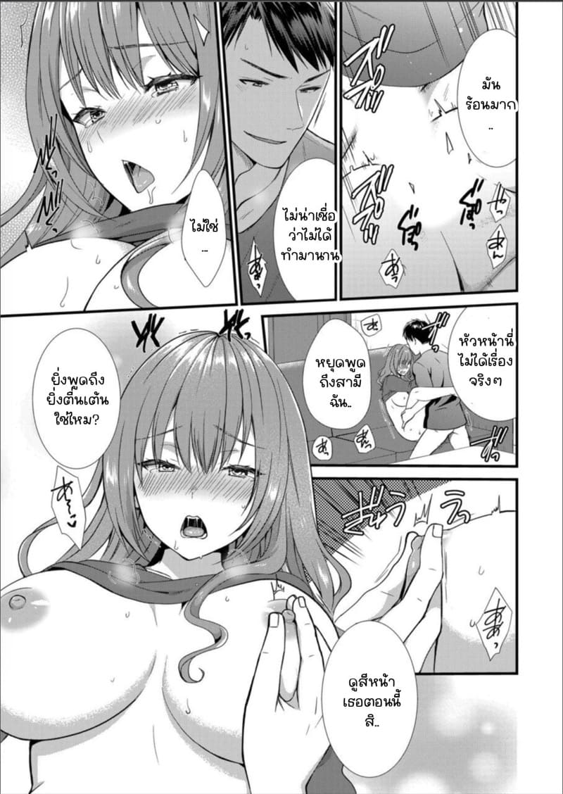 เมียหัวหน้าขอผมแจมหน่อยนะครับ 3 ภาพ 5