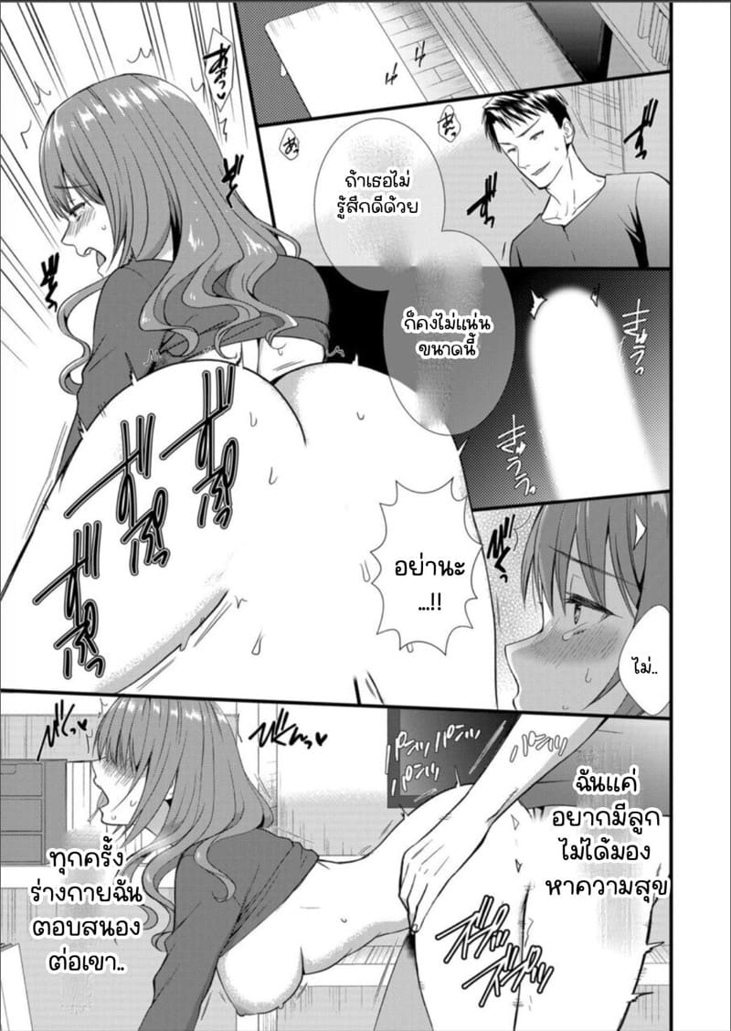 เมียหัวหน้าขอผมแจมหน่อยนะครับ 3 ภาพ 7