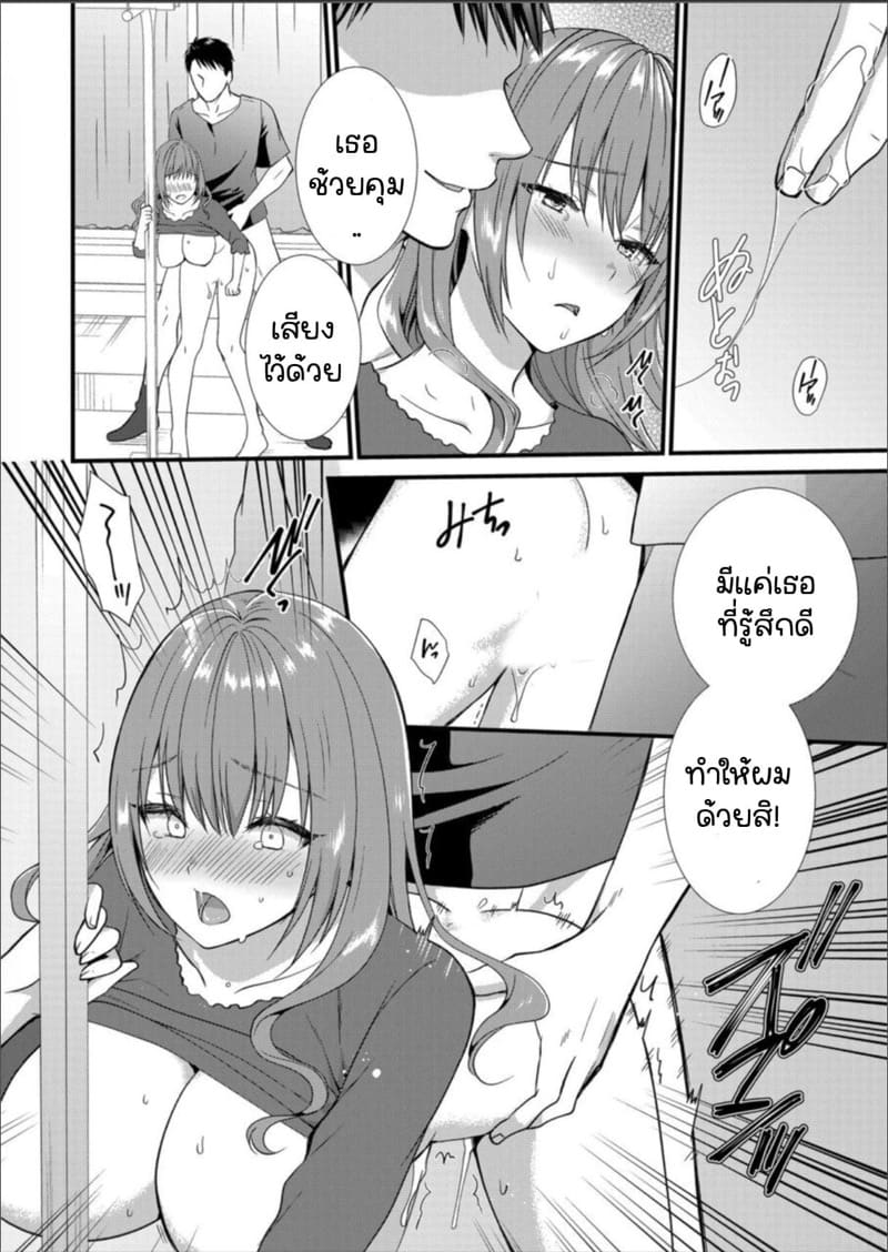 เมียหัวหน้าขอผมแจมหน่อยนะครับ 3 ภาพ 12