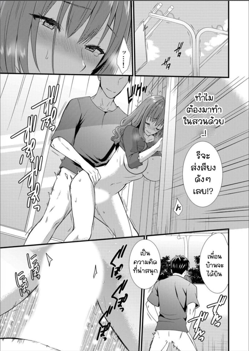 เมียหัวหน้าขอผมแจมหน่อยนะครับ 3 ภาพ 13