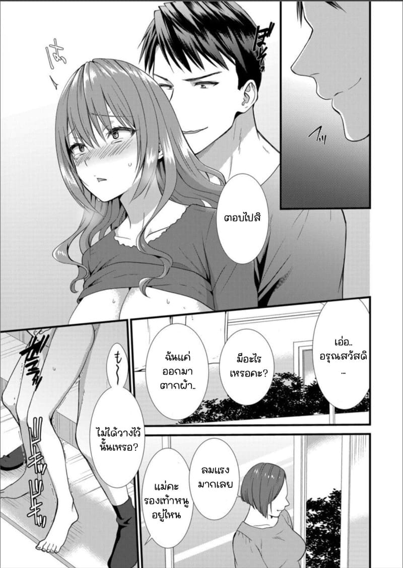 เมียหัวหน้าขอผมแจมหน่อยนะครับ 3 ภาพ 17