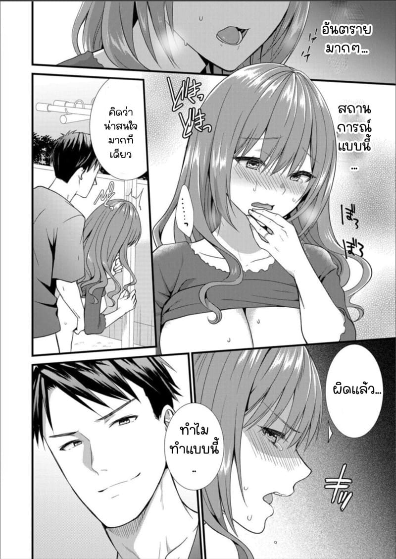 เมียหัวหน้าขอผมแจมหน่อยนะครับ 3 ภาพ 18